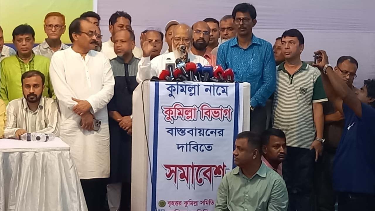 বিএনপি ক্ষমতায় আসলে কুমিল্লা বিভাগ হবে: খন্দকার মোশাররফ