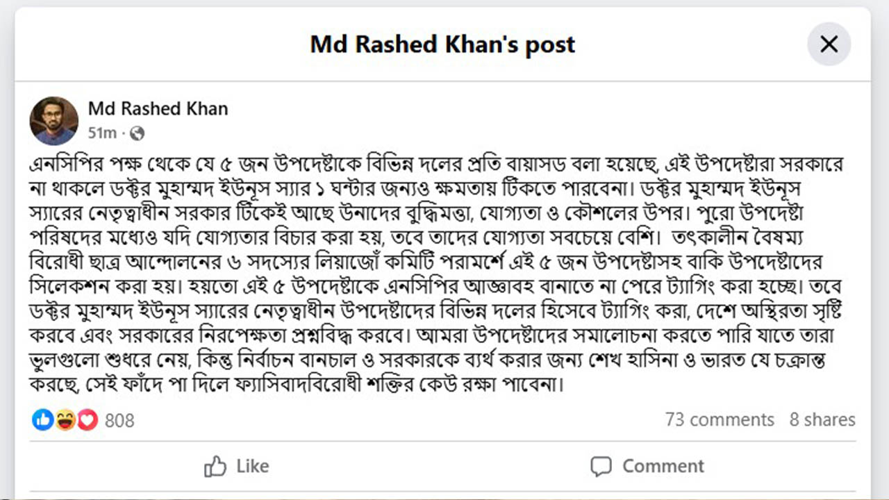 রাশেদ