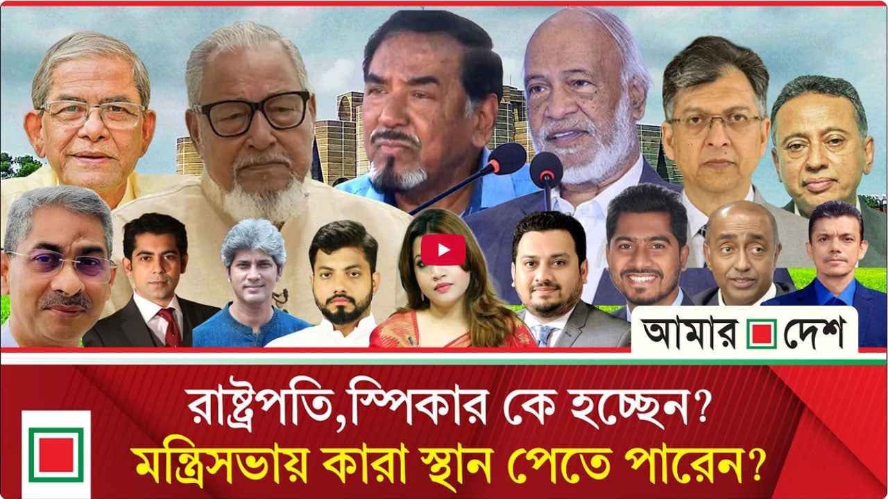 মন্ত্রিসভায় তারুণ্যের আধিক্য ও শরিক দলের নেতারা থাকছেন, রাষ্ট্রপতি-স্পিকার নিয়ে কৌতুহল