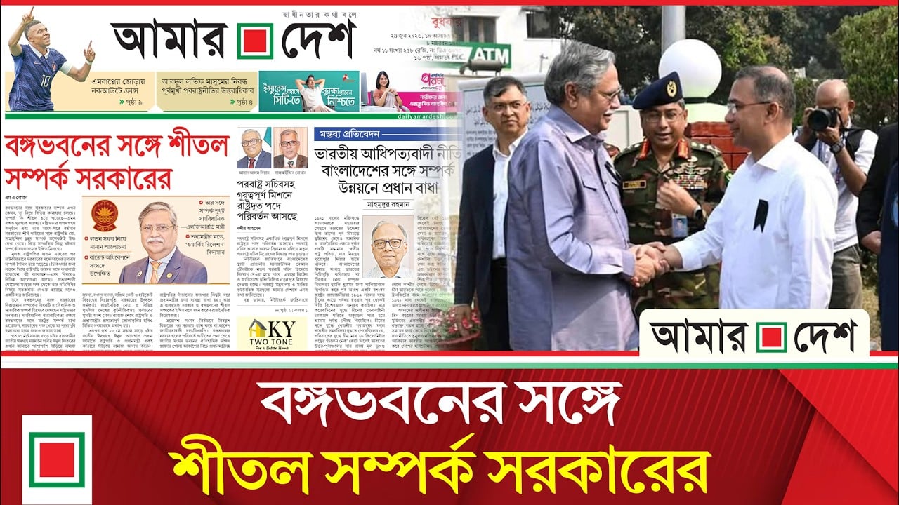 রাষ্ট্রপতির লন্ডন সফর নিয়ে নানা আলোচনা