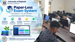 কাগজবিহীন পরীক্ষার যুগে রাবি, পেপারলেস এক্সাম সিস্টেম চালু