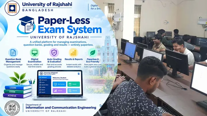 কাগজবিহীন পরীক্ষার যুগে রাবি, পেপারলেস এক্সাম সিস্টেম চালু