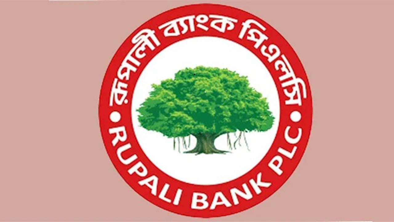 খেলাপি ঋণ নিয়ে রূপালী ব্যাংকের ব্যাখ্যা