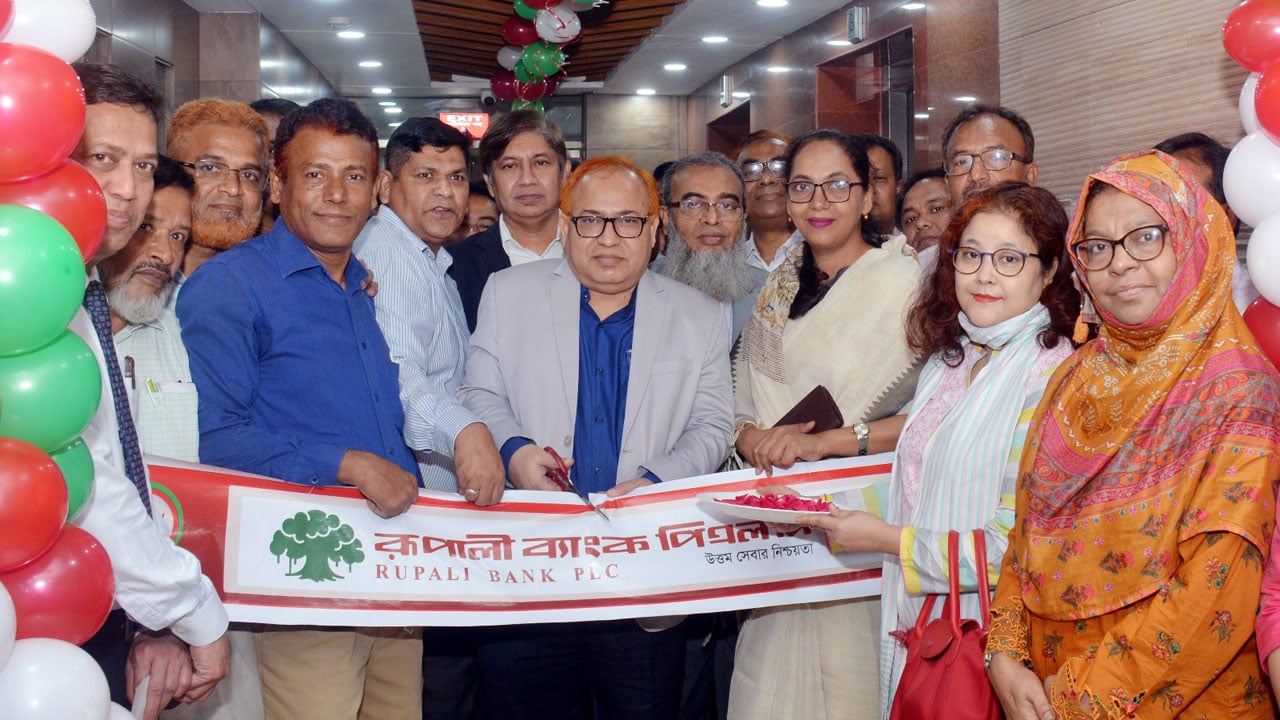রূপালী ব্যাংকের প্রধান কার্যালয় এখন ইউনূস ট্রেড সেন্টারে