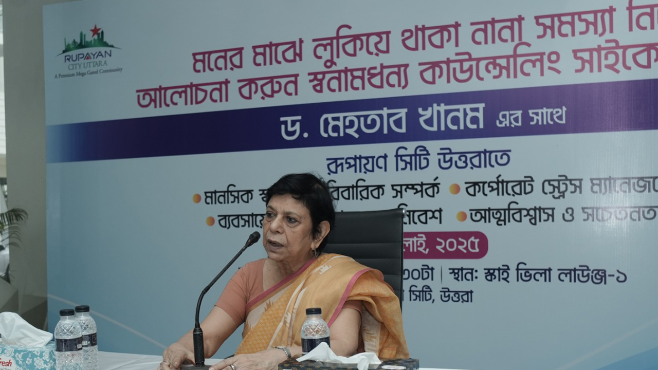 রূপায়ণ সিটি উত্তরায় মানসিক স্বাস্থ্য বিষয়ে সচেতনতামূলক সেশন অনুষ্ঠিত