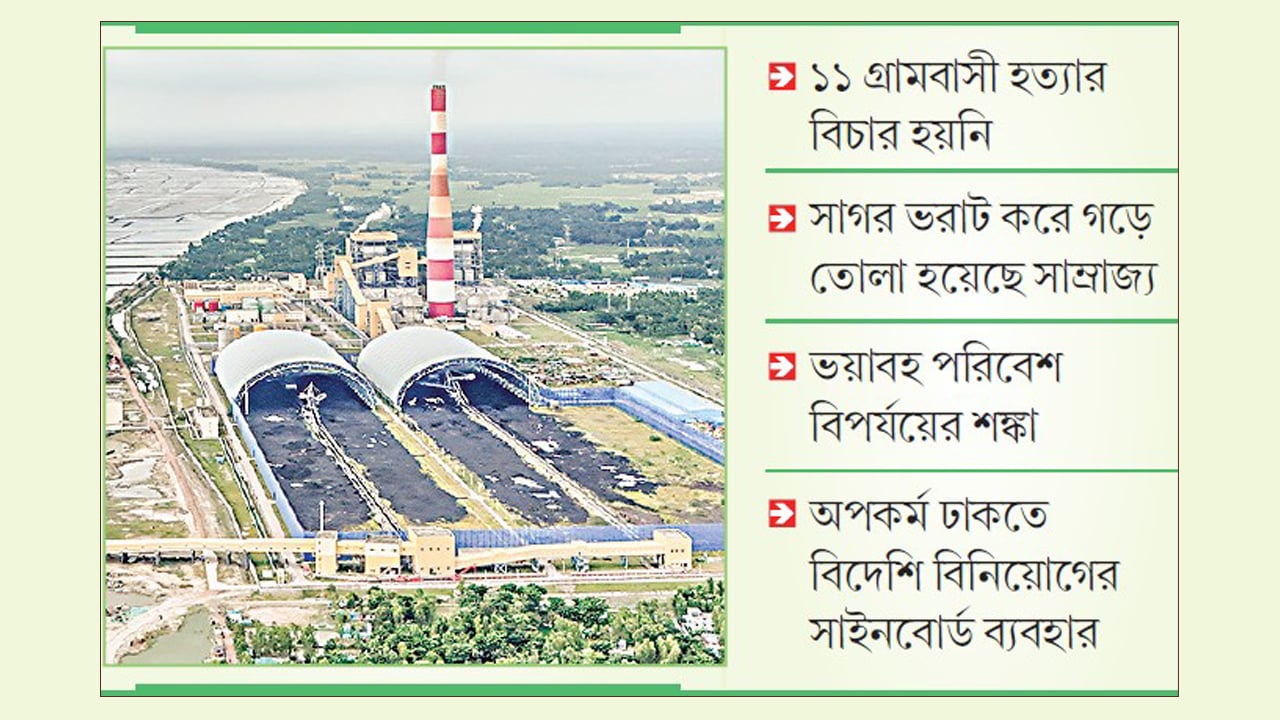 এস আলমের দখলদারিত্ব এখনো বহাল