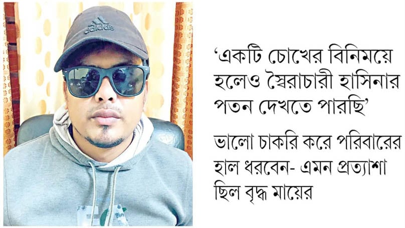 হাল ধরার পরিবর্তে নিজেই এখন পরিবারের বোঝা