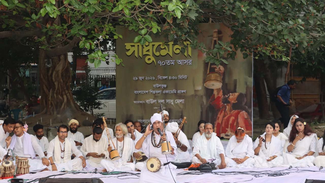 শিল্পকলায় পূর্ণিমা তিথি-তে ‘সাধুমেলা’