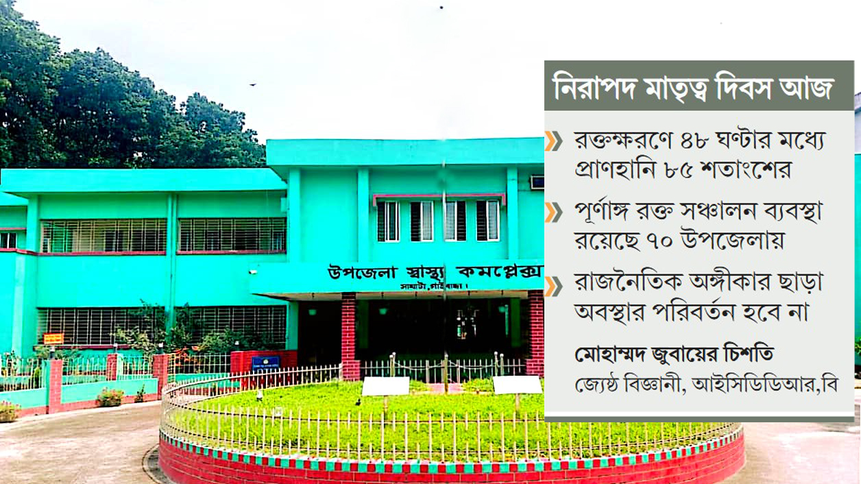 প্রসূতি মৃত্যুর অর্ধেকই সরকারি হাসপাতালে