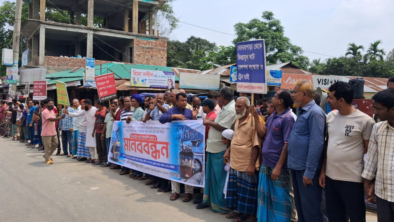 তিস্তামুখঘাট-বাহাদুরাবাদে সেতু নির্মাণের দাবিতে মানববন্ধন