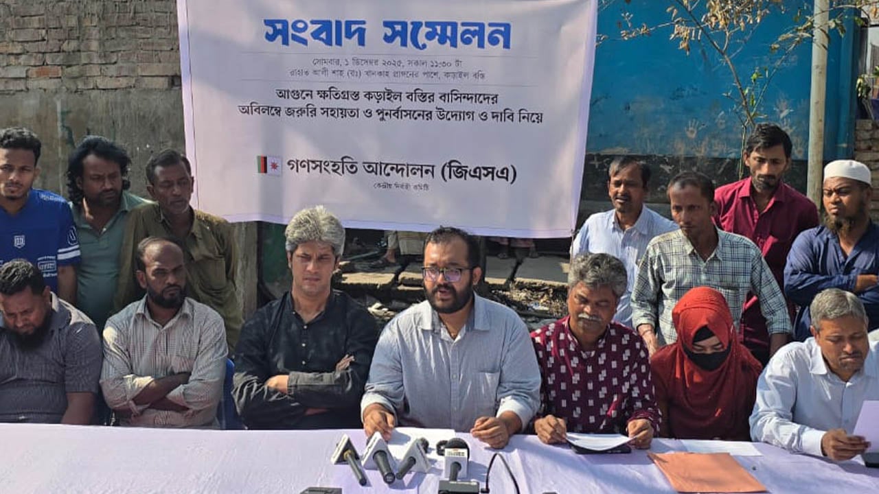 সরকার কড়াইলের বাসিন্দাদের অধিকারের তোয়াক্কা করছে না