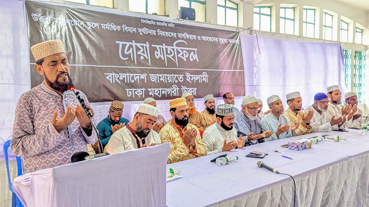 বিমান দুর্ঘটনায় ক্ষতিগ্রস্তদের পাশে থাকবে জামায়াত: সেলিম উদ্দিন