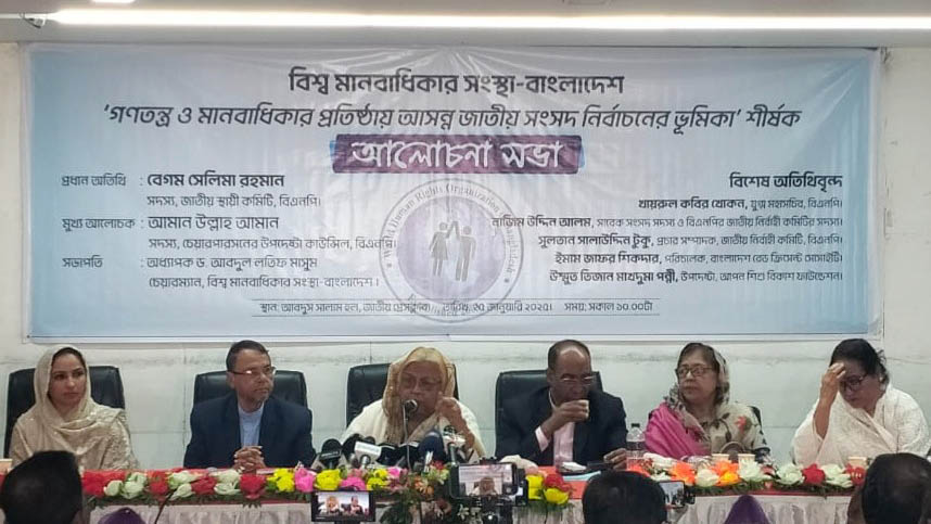 সরকারকে সফল করতে সমালোচনা করা হচ্ছে: সেলিমা রহমান