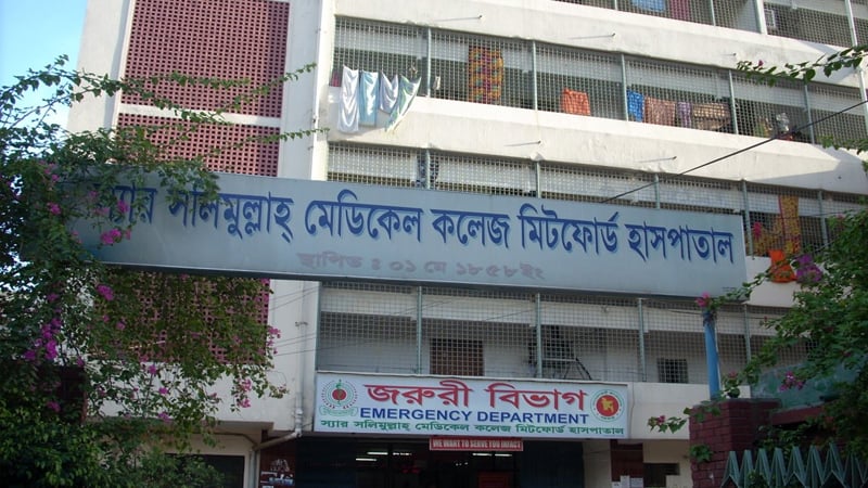 মিটফোর্ড হাসপাতাল শাটডাউন ঘোষণা, নিরাপত্তা নিশ্চিতে ৪ দফা দাবি