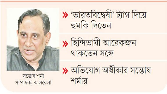 রিমান্ডে আলেমদের জিজ্ঞাসাবাদ করতেন সন্তোষ শর্মা