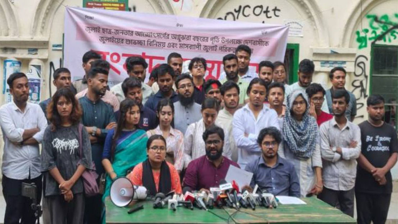 জুলাই অভ্যুত্থান স্মরণে মাসব্যাপী কর্মসূচি ঘোষণা গণতান্ত্রিক ছাত্রসংসদের