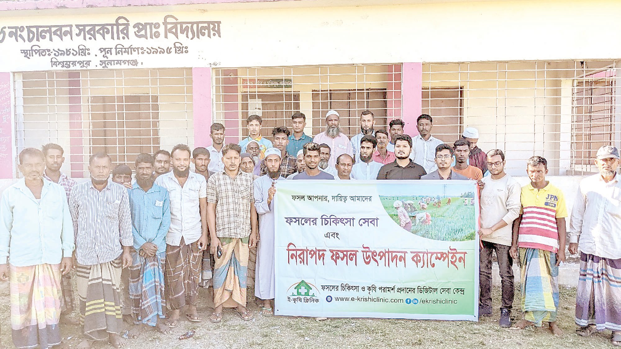 মমিন সরকারের ‘ই-কৃষি ক্লিনিক’