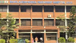 সাভারে দালালদের নিয়ন্ত্রণে ৫০ শয্যার বাংলাদেশ-কোরিয়া মৈত্রী হাসপাতাল