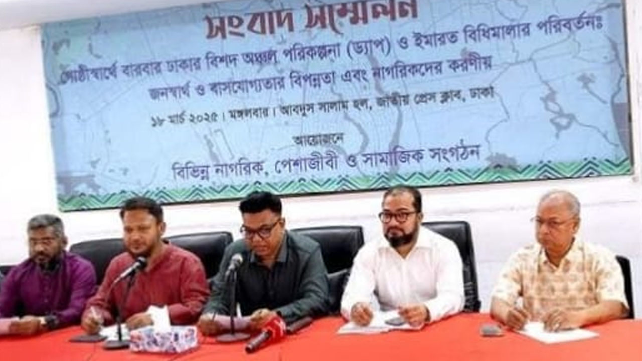‘স্বার্থান্বেষীদের বাঁধায় ঢাকার বিশদ অঞ্চল পরিকল্পনা বাস্তবায়িত হচ্ছে না’