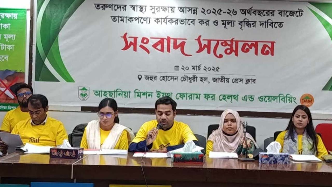 আসন্ন বাজেটে সিগারেটের কর ও মূল্য বৃদ্ধির দাবি