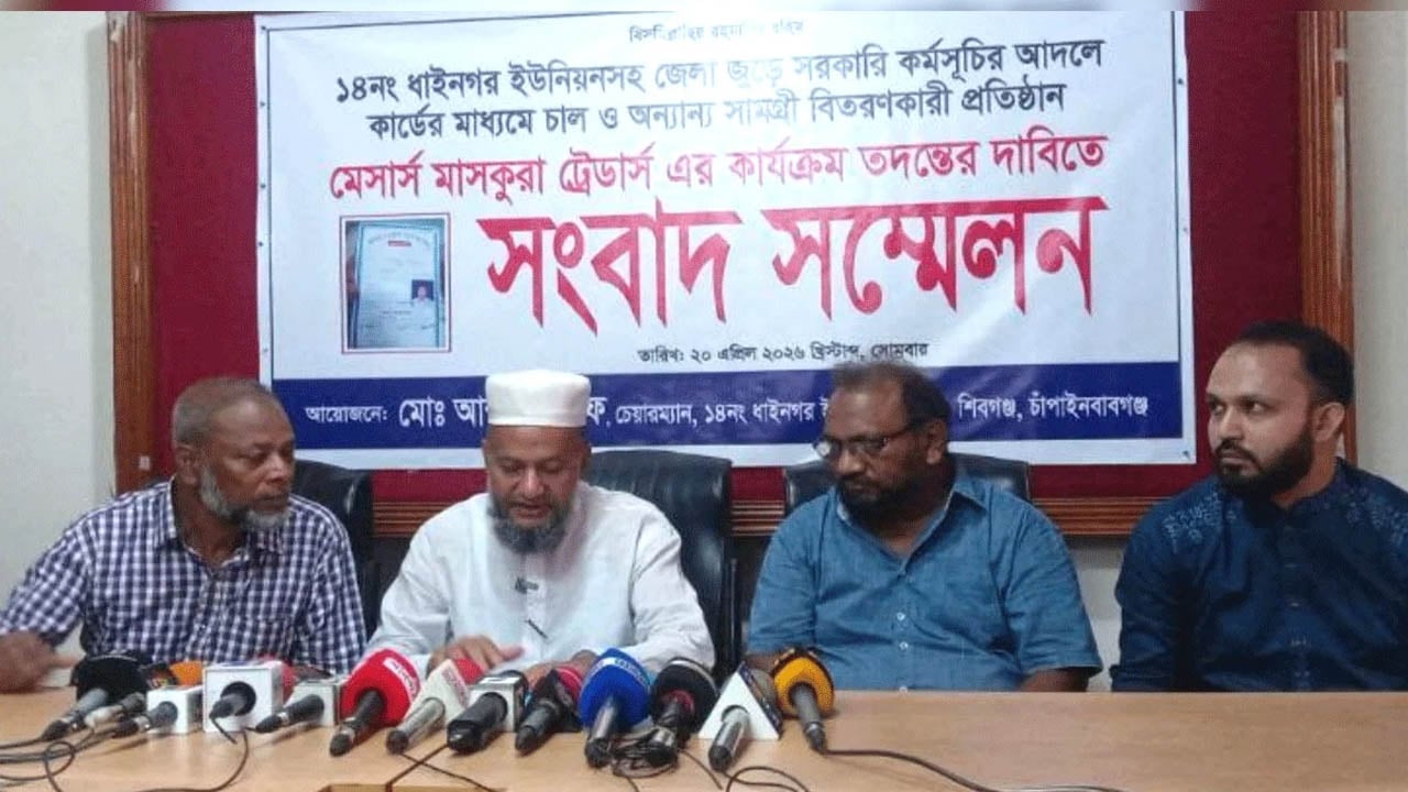 শিবগঞ্জে দুস্থ কার্ড বানিয়ে ১০ কোটি টাকা আত্মসাতের অভিযোগ