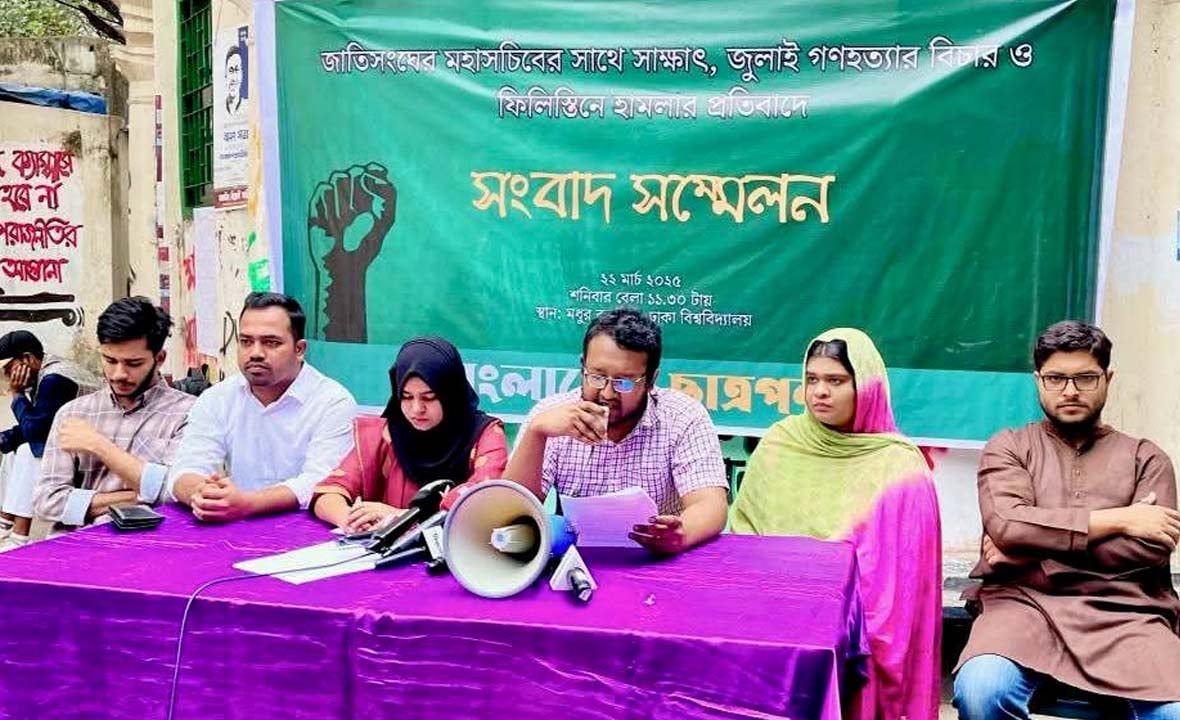 ফিলিস্তিনে হামলা প্রতিবাদ ও জুলাই গণহত্যার বিচার দাবি