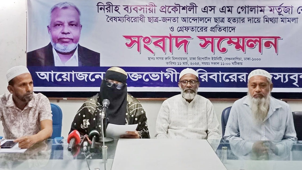 মিথ্যা মামলায় গ্রেপ্তার হওয়া ব্যবসায়ী গোলাম মর্তুজার মুক্তি দাবি