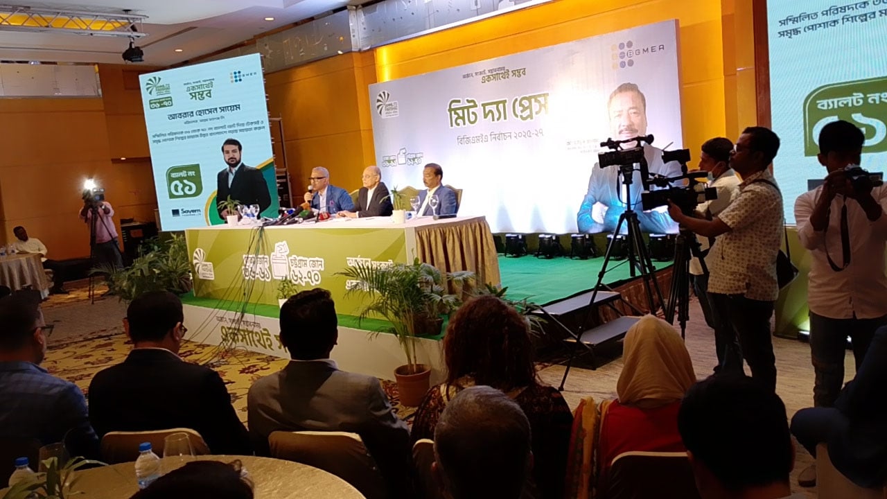 বিজিএমইএকে রাজনৈতিক প্রভাবমুক্ত রাখার অঙ্গীকার