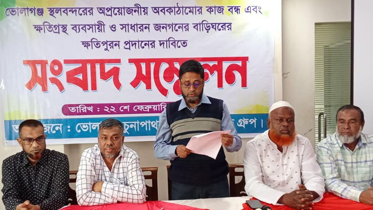 ভোলাগঞ্জ স্থলবন্দর প্রকল্প অবিলম্বে বন্ধের দাবি