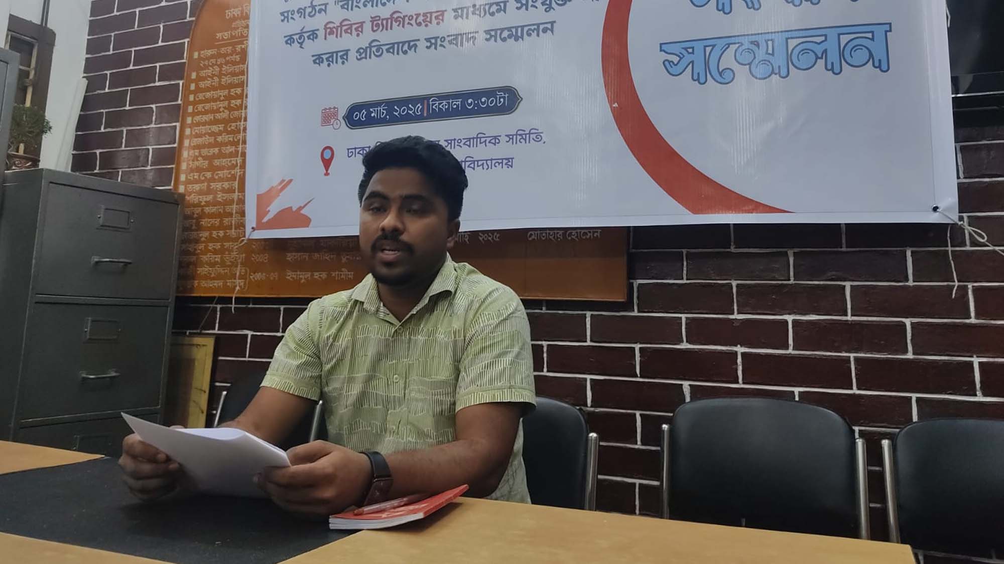 শিবির ট্যাগ দিয়ে কমিটিতে না রাখার অভিযোগ ঢাবি শিক্ষার্থীর
