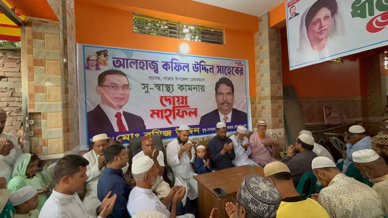 সাভারে বিএনপি নেতা কফিল উদ্দিনের সুস্থতা কামনায় দোয়া