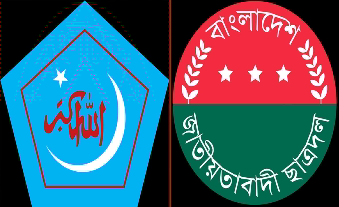 ছাত্রশিবিরের মুক্তিযোদ্ধাদের অবমাননা: নিন্দা জানিয়েছে ছাত্রদল