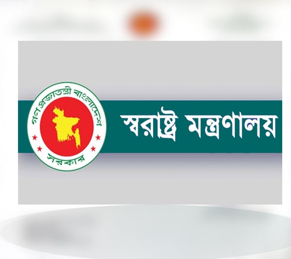 অবৈধ অবস্থানকারী বিদেশিদের বিষয়ে টাস্কফোর্স গঠিত