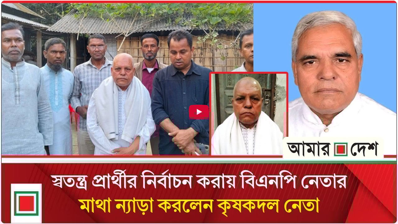 গৌরীপুরে ঘোড়া মার্কার নির্বাচন করায় বিএনপি নেতার মাথা ন্যাড়া করার অভিযোগ কৃষকদল সভাপতির বিরুদ্ধে