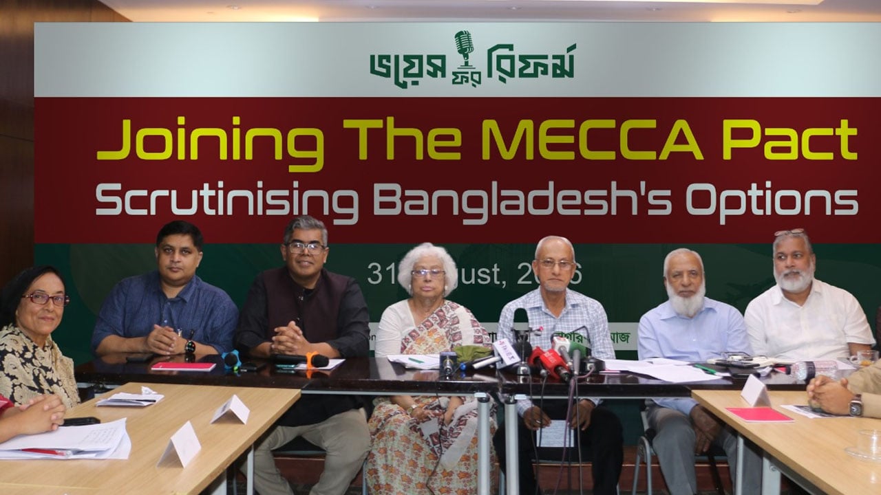 মক্কা প্রতিরক্ষা চুক্তিতে যোগ দেওয়ার আগে জাতীয় স্বার্থ ও ঝুঁকি বিবেচনার পরামর্শ বিশেষজ্ঞদের