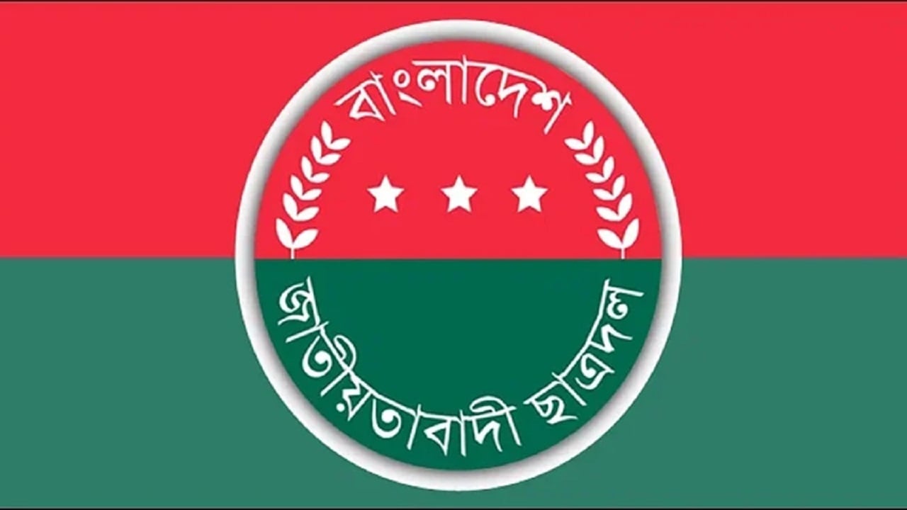 ৬ ফেব্রুয়ারি ‘মার্চ ফর জাস্টিস’ কর্মসূচি ঘোষণা ছাত্রদলের