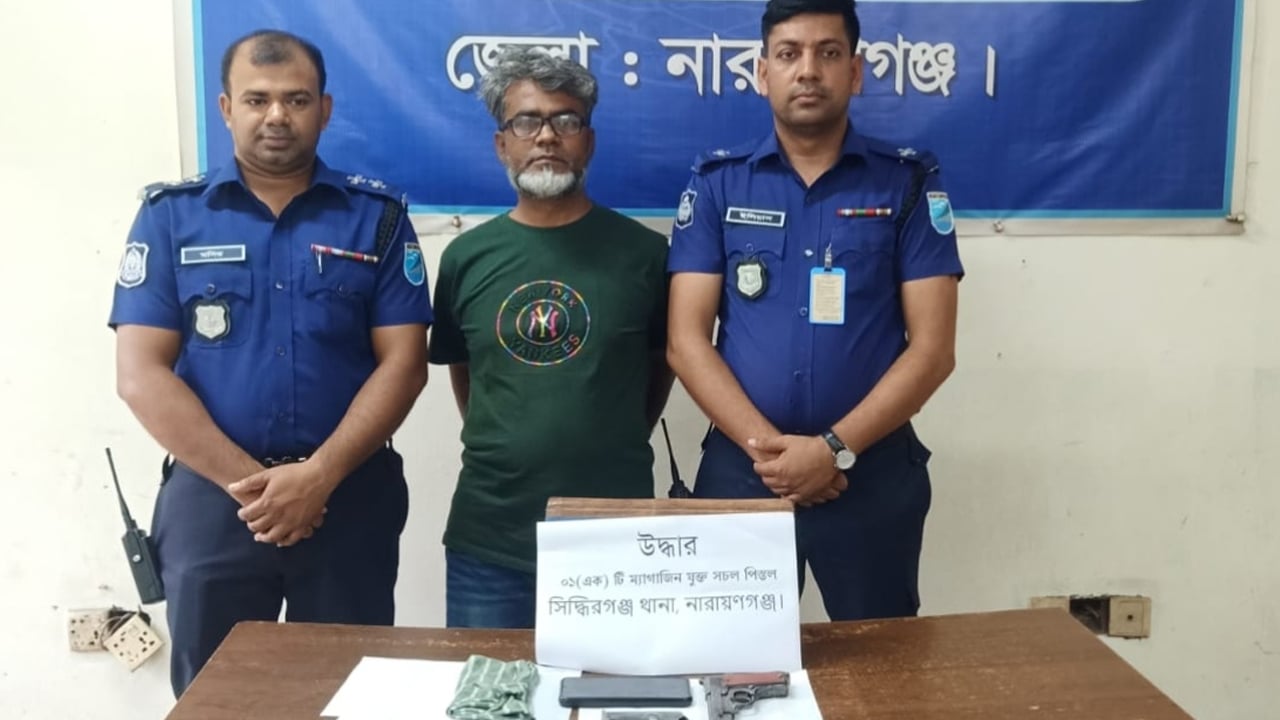‎সিদ্ধিরগঞ্জে পিস্তলসহ একজন গ্রেপ্তার