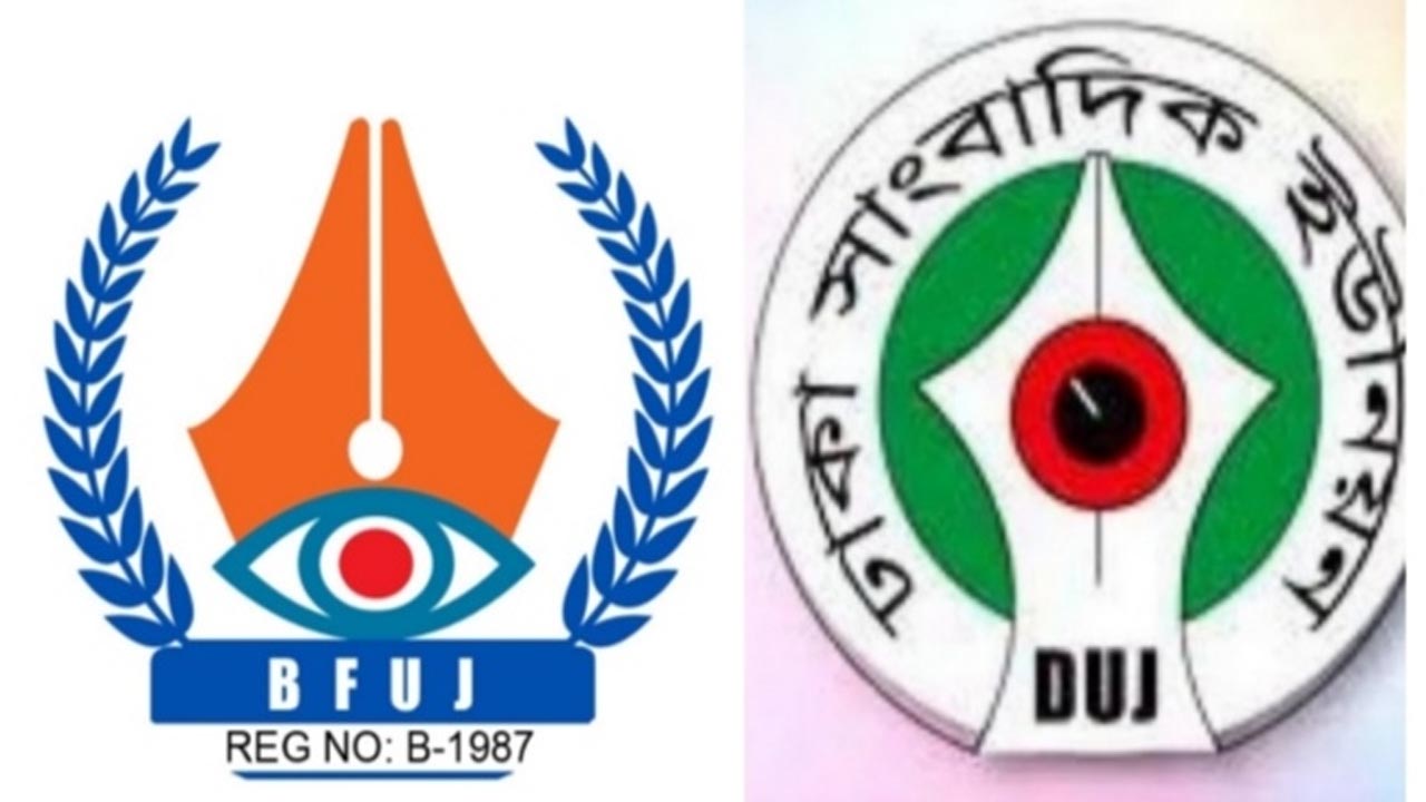 মেঘনা গ্রুপের গাত্রদাহের কারণ ‘আমার দেশ’র রিপোর্ট