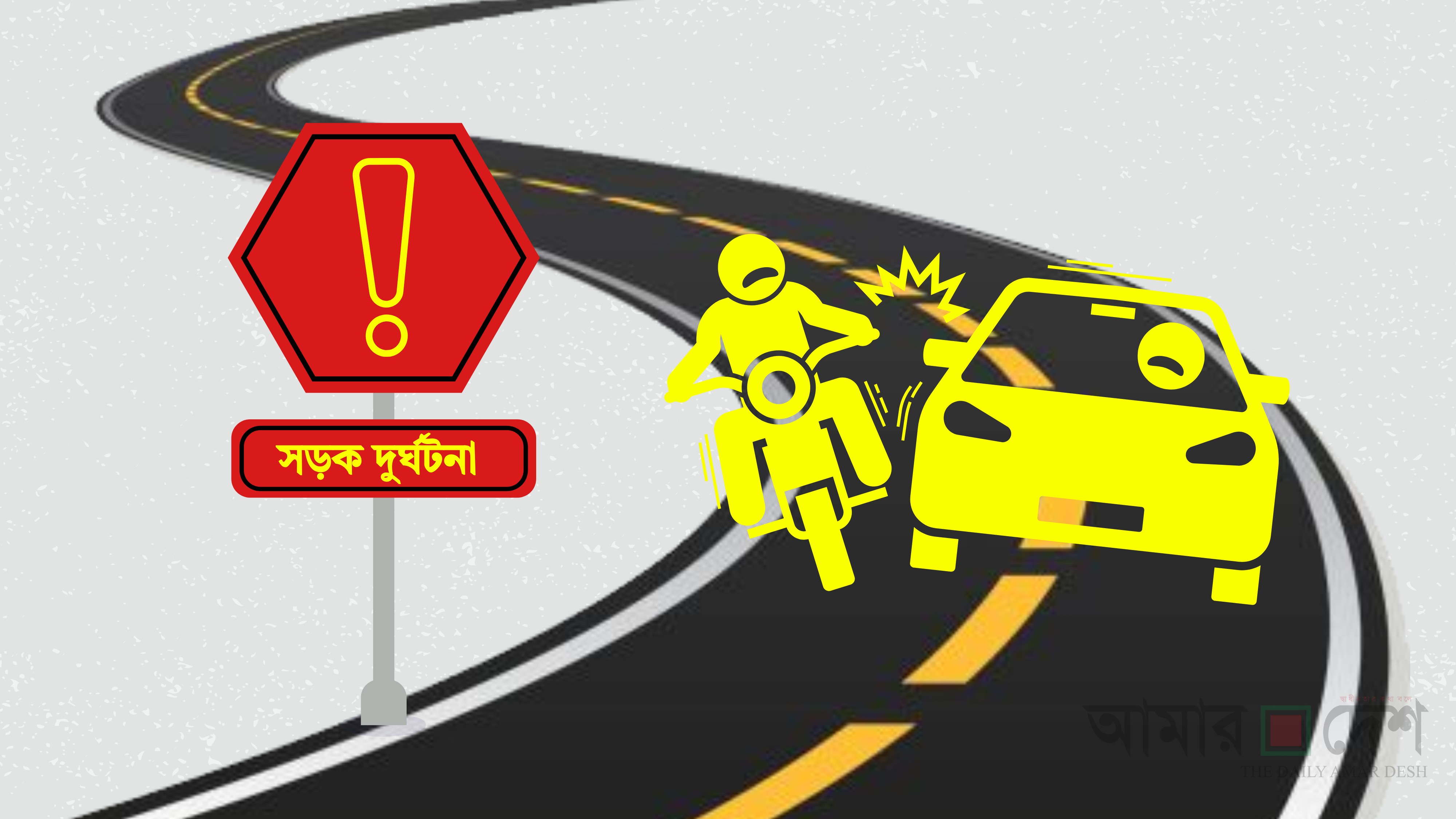 শ্রীপুরে মাইক্রো-ভ্যানের সংঘর্ষে স্কুলশিক্ষক নিহত, আহত ১