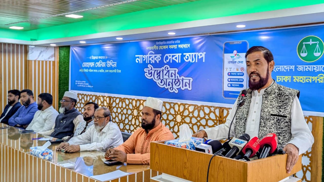 স্বপ্নের নগরী গড়তে জামায়াতের হাতকে শক্তিশালী করতে হবে