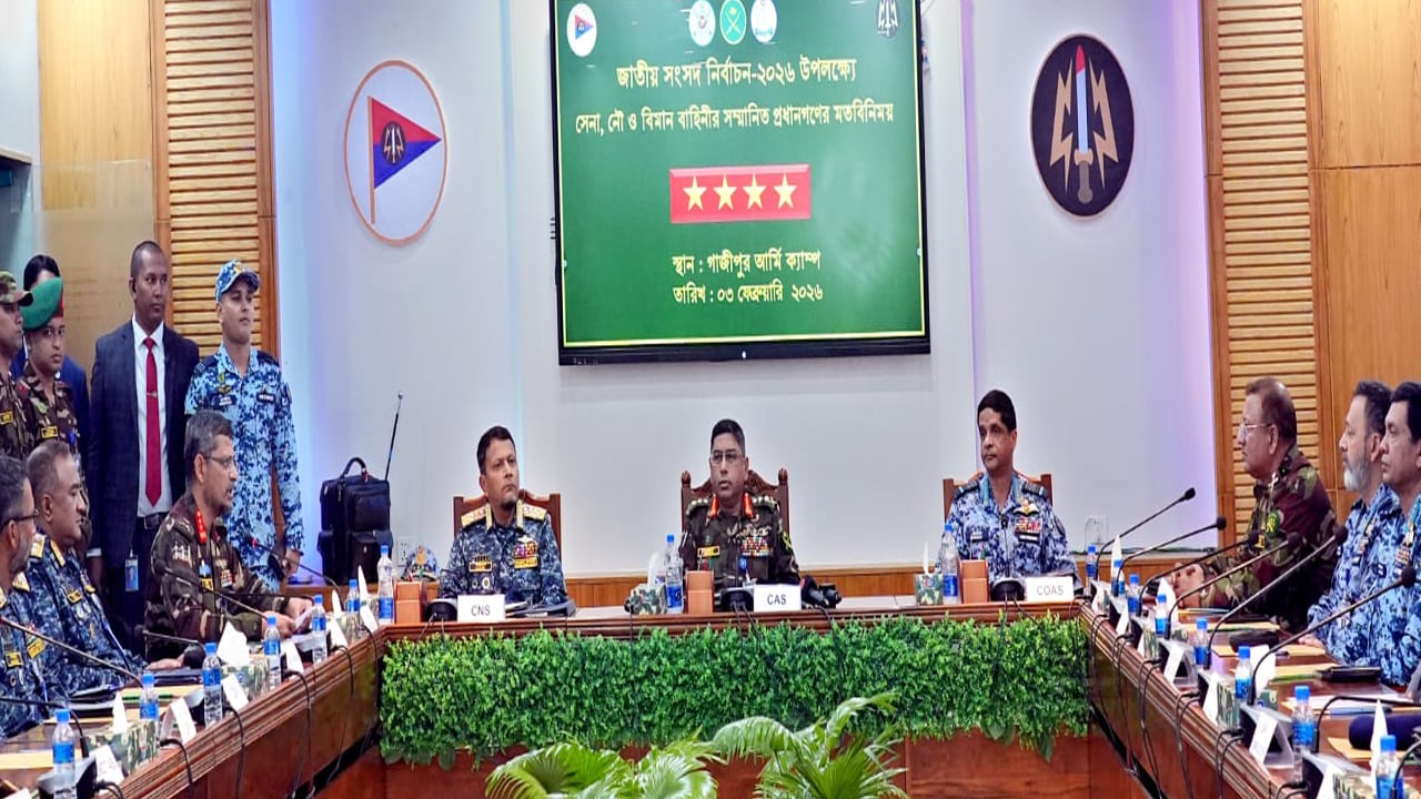 সেনা, নৌ এবং বিমান বাহিনী প্রধানের মতবিনিময় সভা