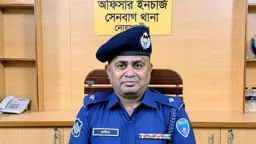 কার্যক্রম নিষিদ্ধ আ.লীগ নেতার বাড়িতে ভূরিভোজ, ওসি প্রত্যাহার