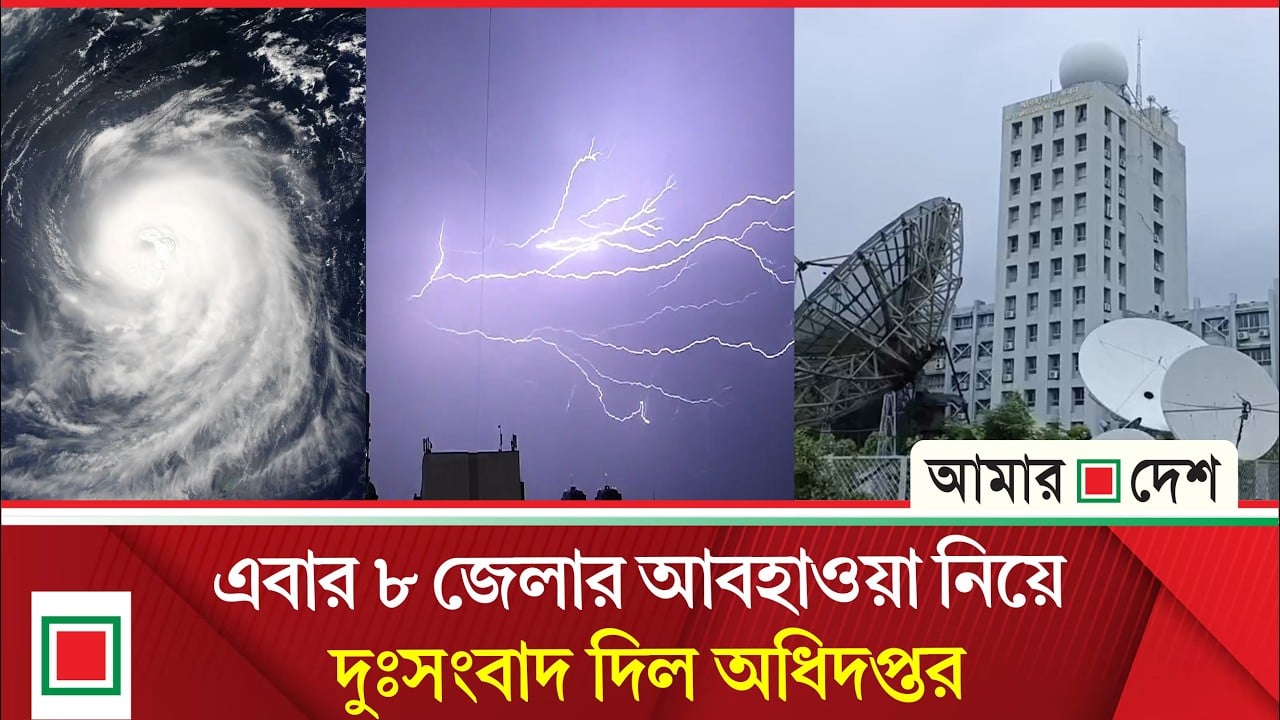 আবহাওয়া: সাগরে লঘুচাপের শঙ্কা, কেমন থাকবে ৫ দিনের আবহাওয়া