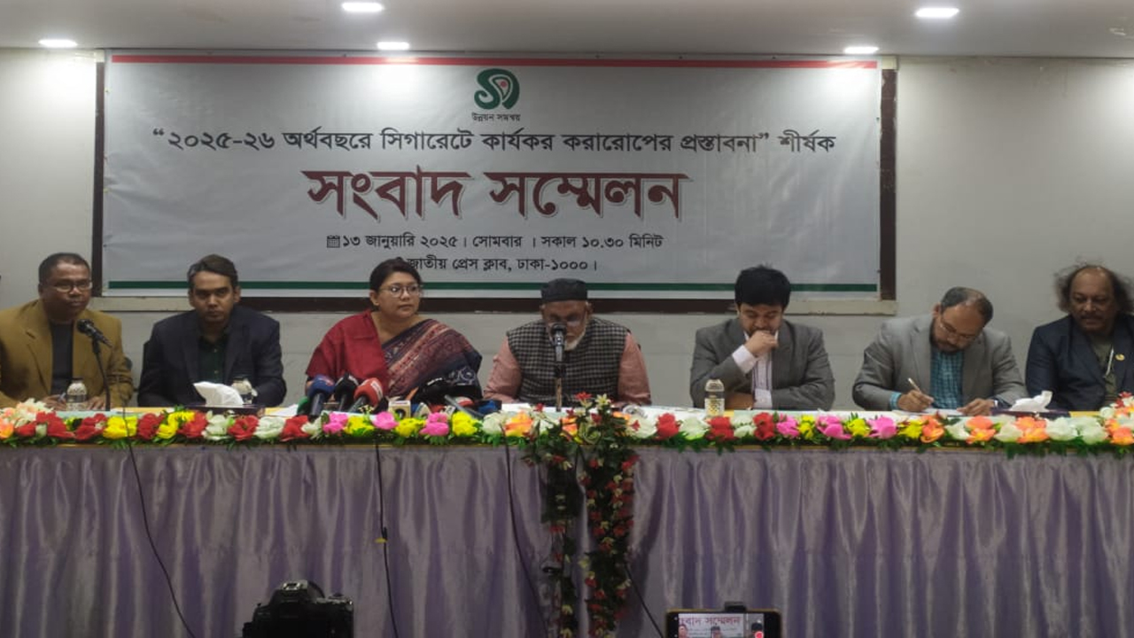বাজেটে সিগারেটের মূল্য বাড়ানোর দাবি