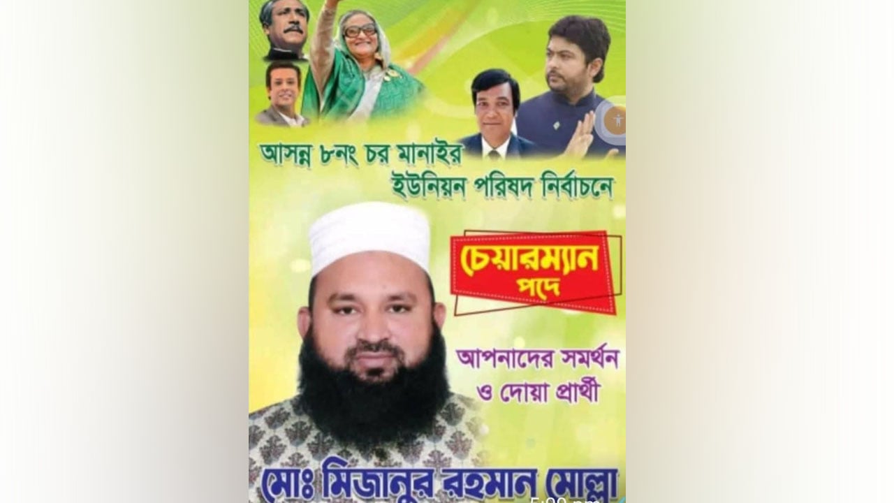 নিক্সন চৌধুরীর সমর্থক এখন বাংলাদেশ খেলাফত মজলিসের এমপি প্রার্থী