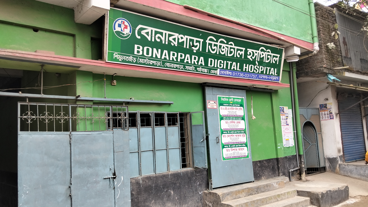 সাঘাটায় সিজারিয়ান অপারেশনে প্রসূতি ও নবজাতকের মৃত্যু
