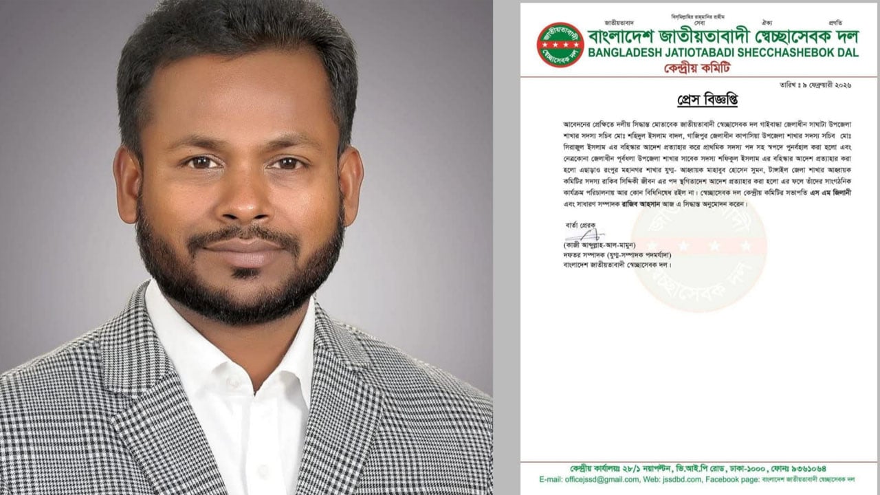 সাঘাটায় স্বেচ্ছাসেবক দল নেতার বহিষ্কারাদেশ প্রত্যাহার