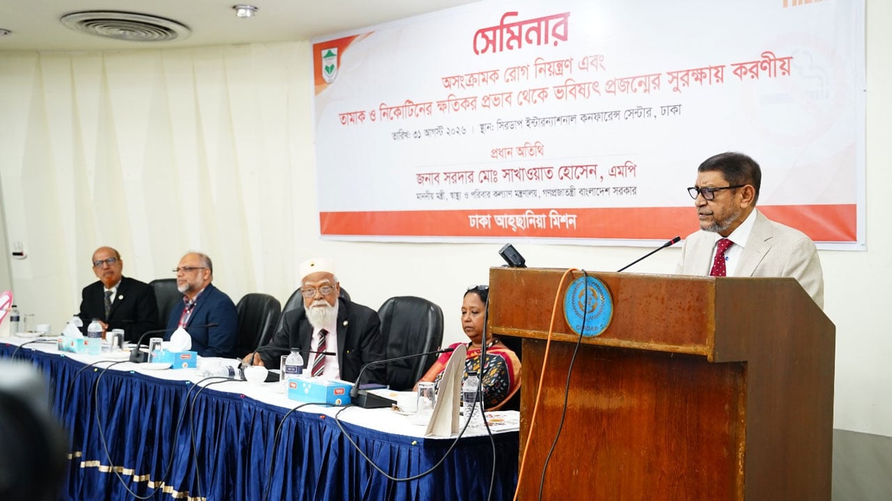 তামাক নিয়ন্ত্রণ ছাড়া অসংক্রামক রোগের বোঝা কমানো সম্ভব নয়: স্বাস্থ্যমন্ত্রী