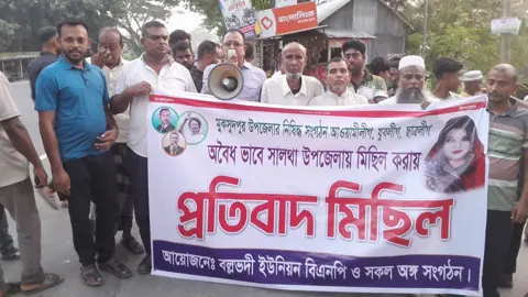 সালথায় নিষিদ্ধ ছাত্রলীগের ঝটিকা মিছিলের প্রতিবাদে বিএনপির বিক্ষোভ 