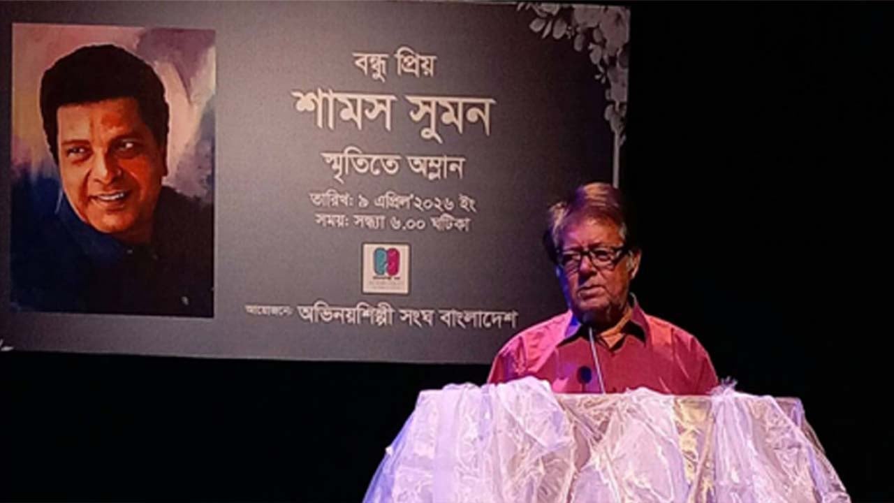 স্মৃতিচারণে ফিরে এলেন শামস সুমন